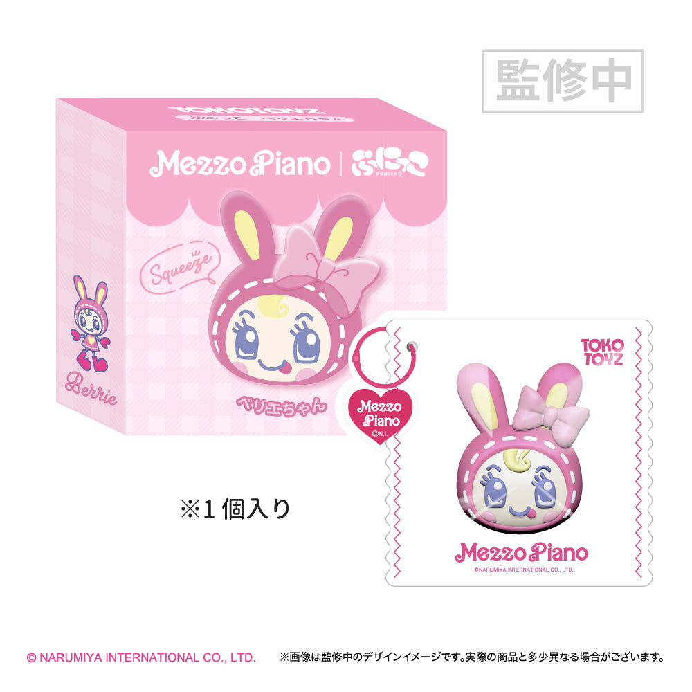 予約品：5月下旬以降発送予定】ナルミヤキャラクターズ ぷにっこ