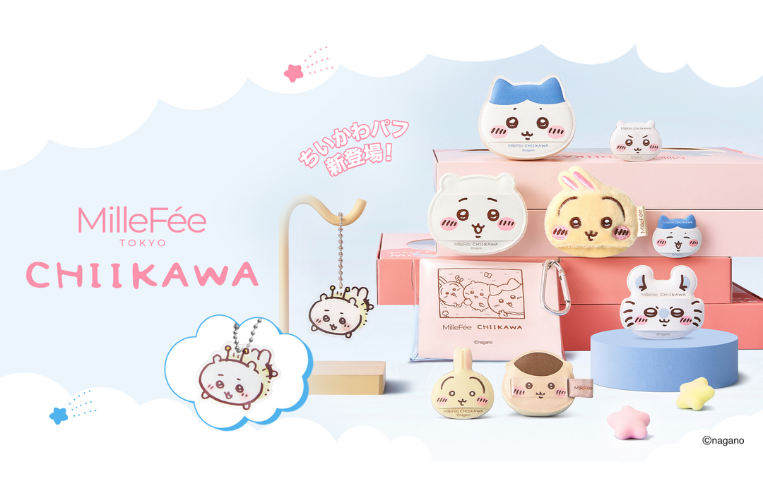 ちいかわの可愛さと使いやすさを兼ね備えたメイクパフがミルフィーから新登場！