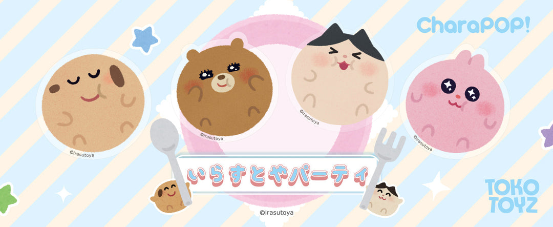 大人気イラスト素材『いらすとや』のスマホグリップがTOK OTOYZの「CharaPOP!」から新発売!