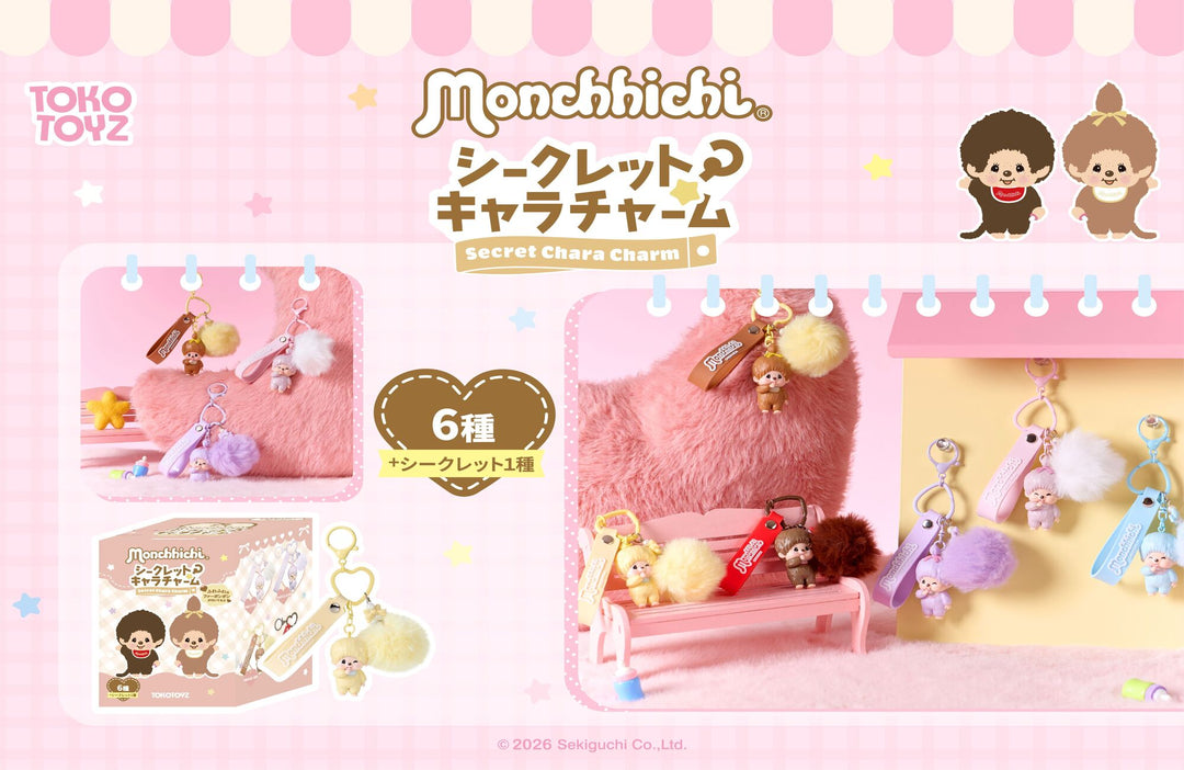 大人気シークレットキャラチャームがTOKOTOYZ(トコトイズ)から新登場！