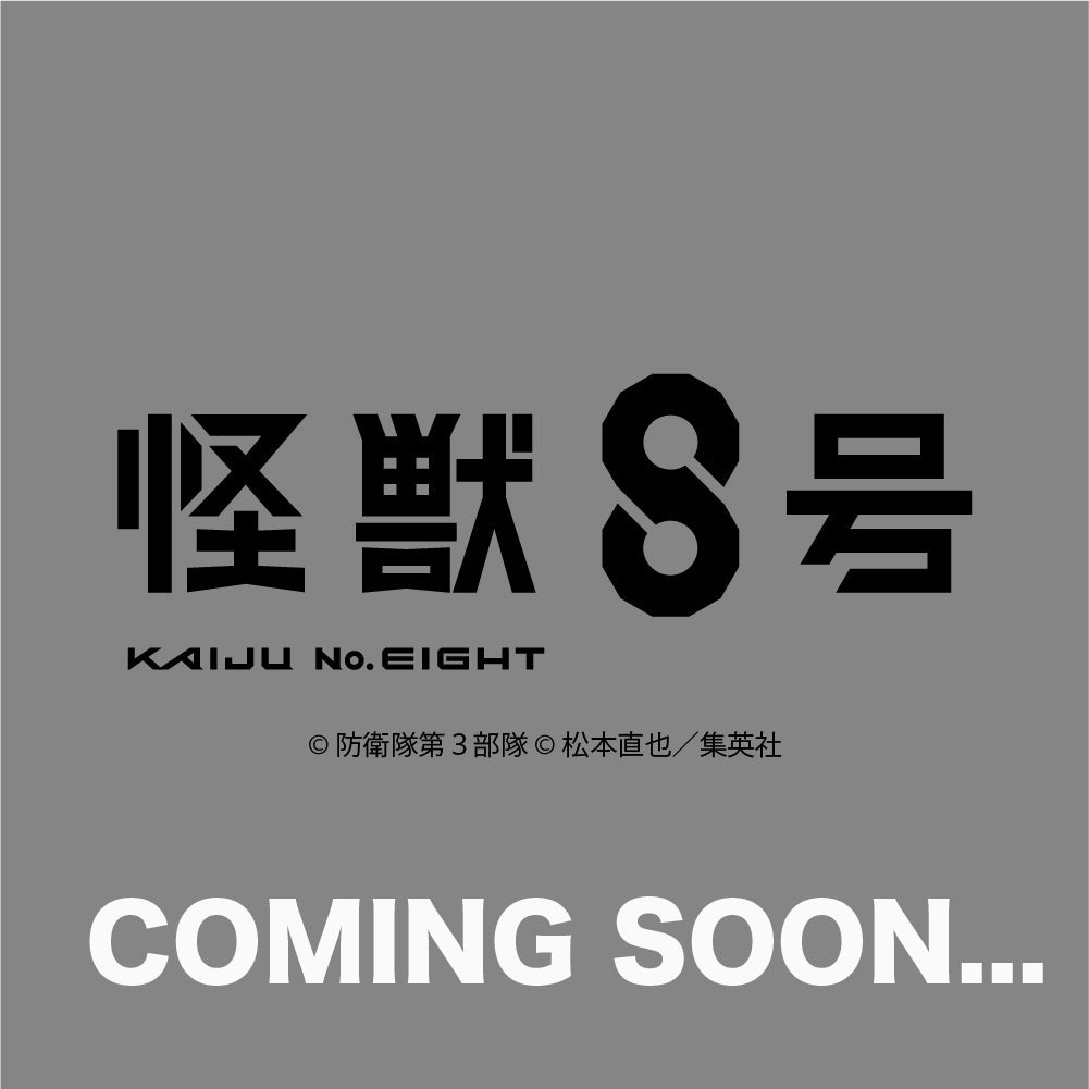 怪獣8号