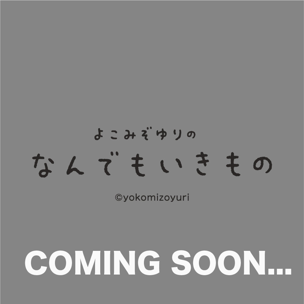 なんでもいきもの