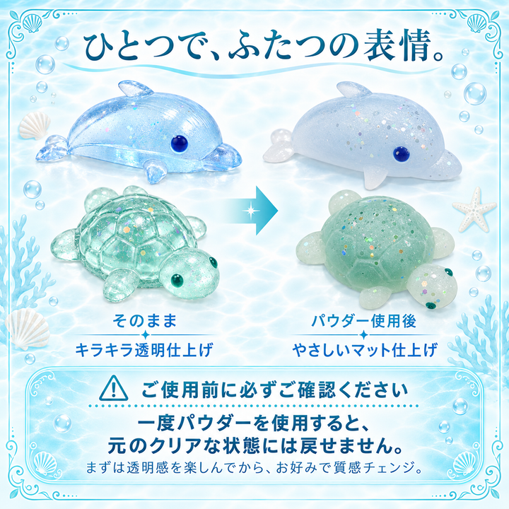 【9/19予約開始：11月末以降発送予定】ぷにっこ 海のいきものシリーズ