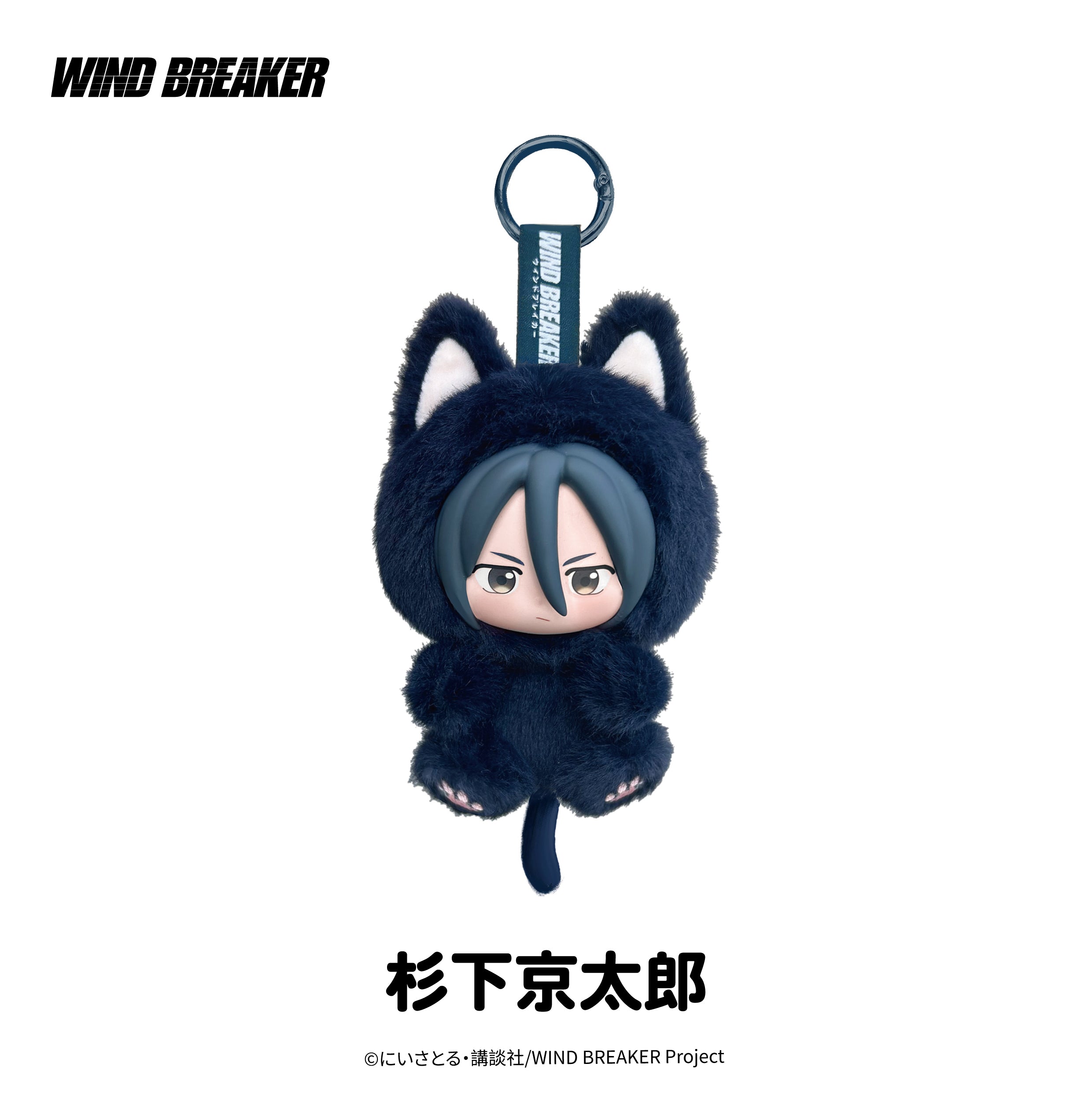 ウィンドブレイカー キャラぬい – Tokotoyz