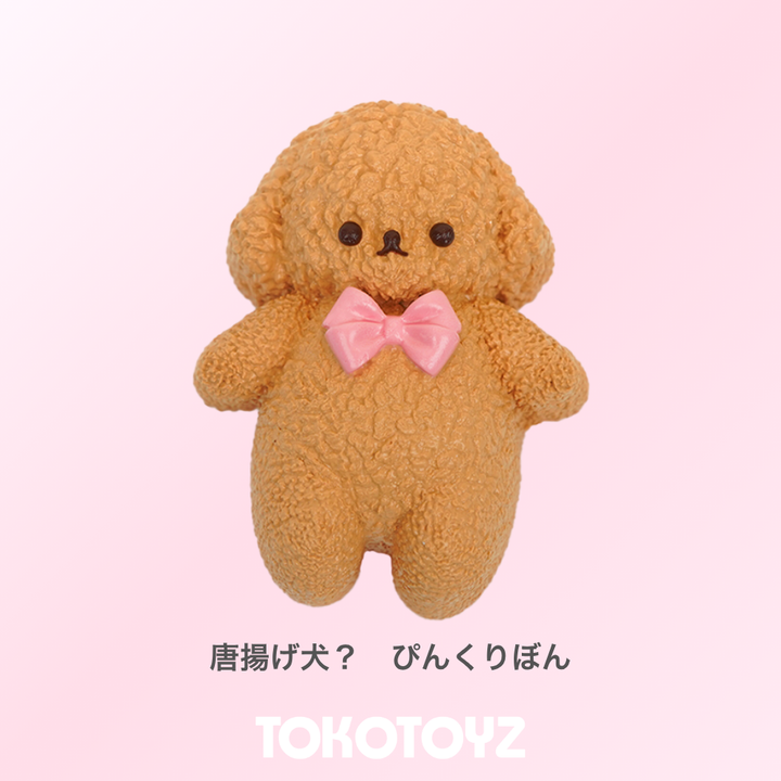 ぷにっこ 唐揚げ犬？（ぴんくりぼん／赤りぼん）
