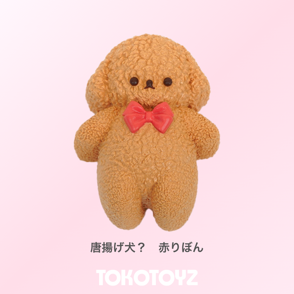 ぷにっこ 唐揚げ犬？（ぴんくりぼん／赤りぼん）