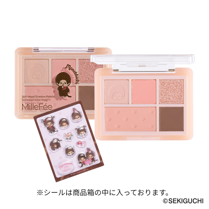 モンチッチ ソフトムードシャドウパレット/シェイクドロップチークうるうるフィットグロス