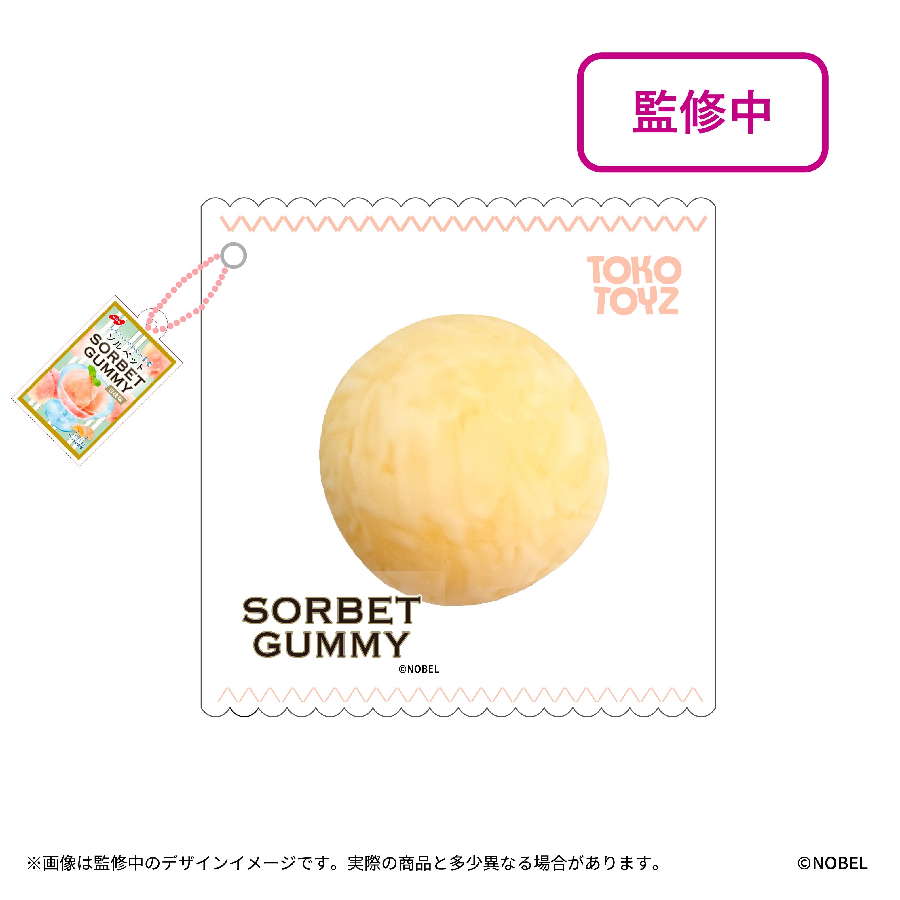 予約品：11月下旬以降発送予定】ぷにっこ ノーベル製菓 グミシリーズ