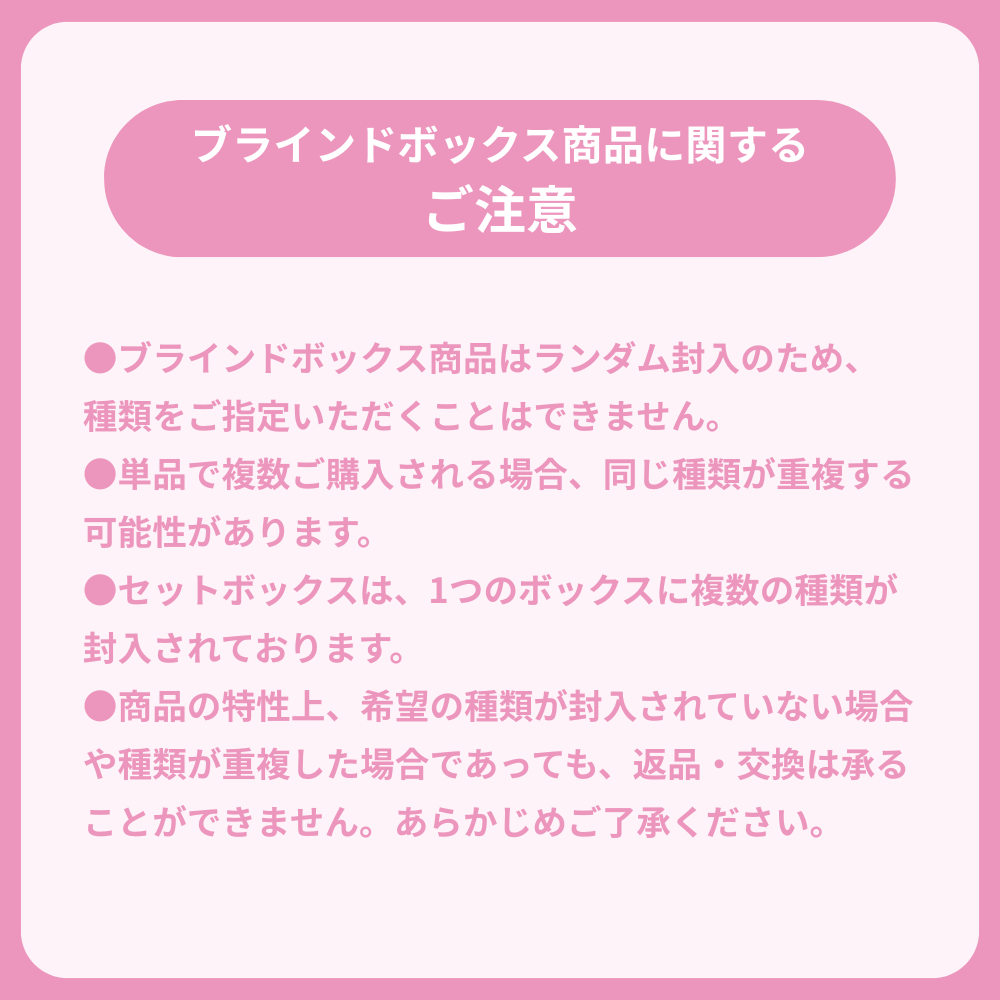 Fuwala キャラぬい Sweet Crash シリーズ