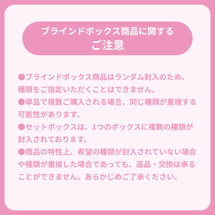 Fuwala キャラぬい Sweet Crash シリーズ