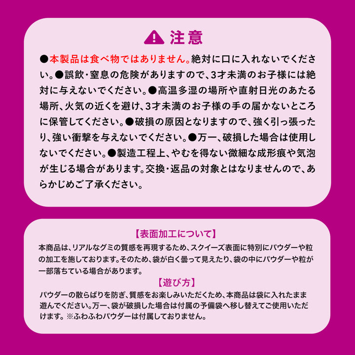 【予約品：11月下旬以降発送予定】ぷにっこ ノーベル製菓 グミシリーズ
