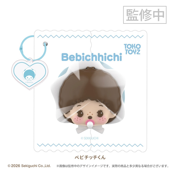 【予約品：1月中旬以降発送予定】 ぷにっこ モンチッチ (ベビチッチくん/ベビチッチちゃん)