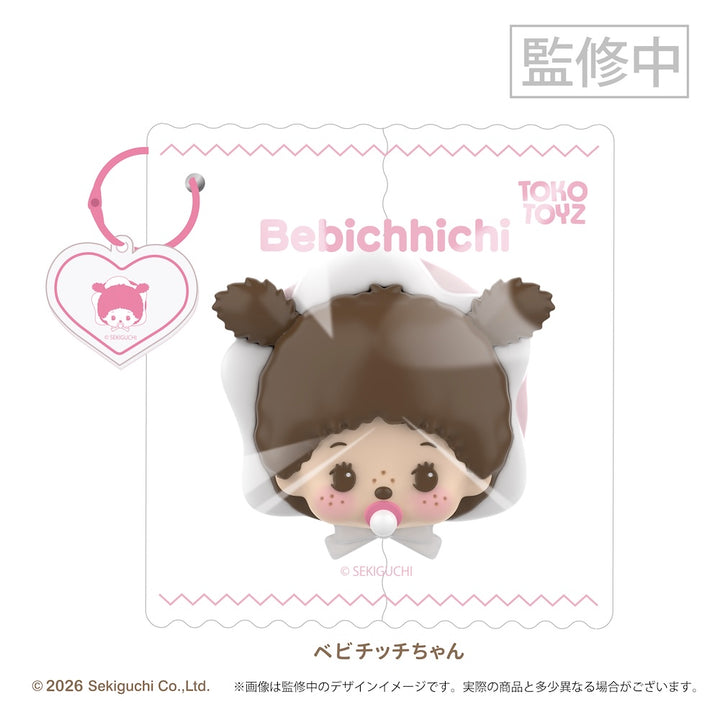 【予約品：1月中旬以降発送予定】 ぷにっこ モンチッチ (ベビチッチくん/ベビチッチちゃん)