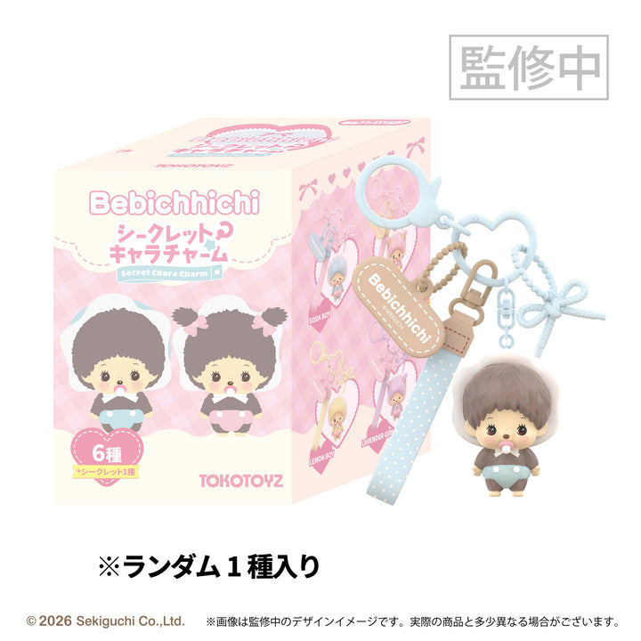 【予約品：1月中旬以降発送予定】 モンチッチ シークレットキャラチャーム ベビチッチシリーズ