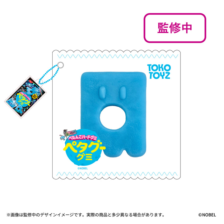 【予約品：11月下旬以降発送予定】ぷにっこ ノーベル製菓 グミシリーズ
