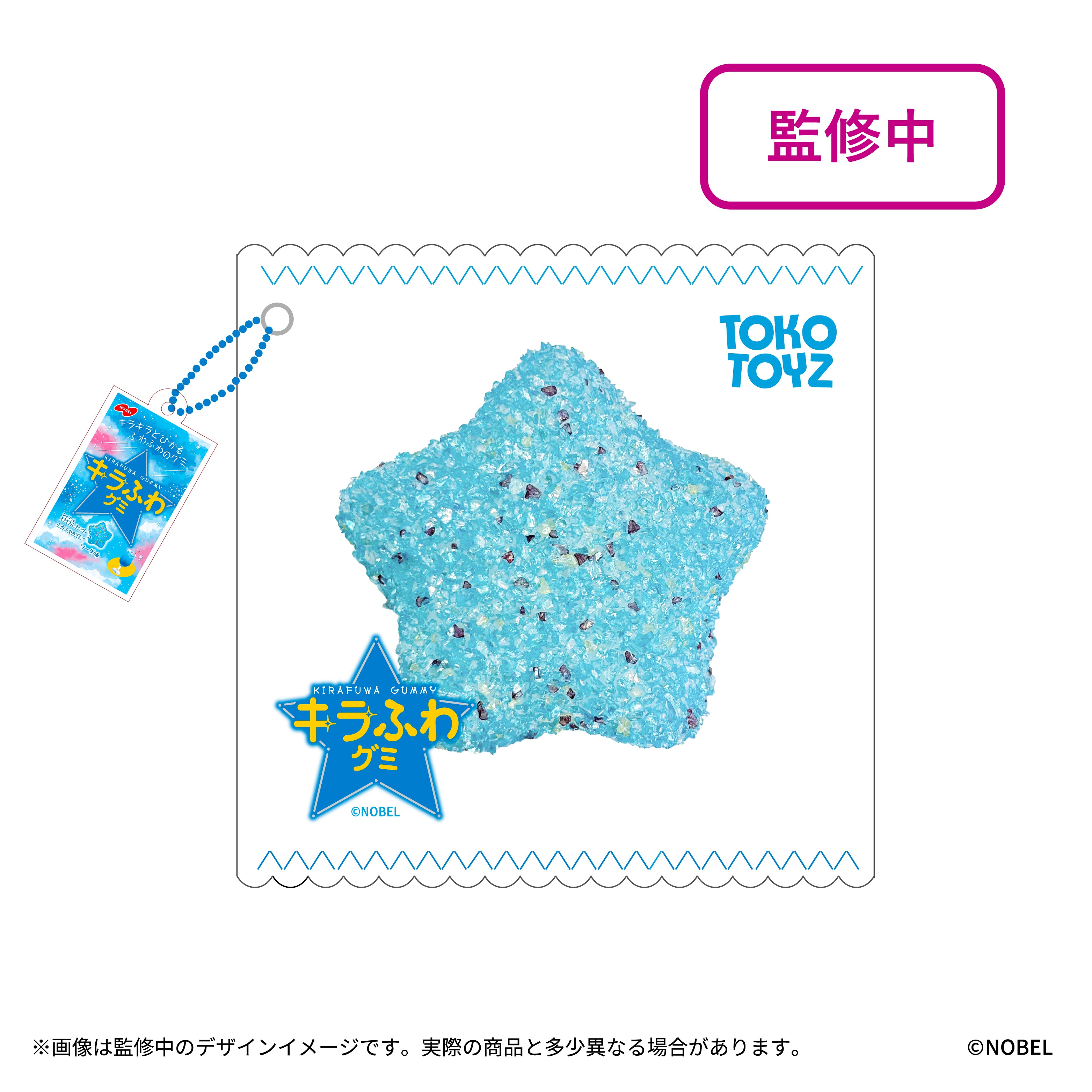 予約品：11月下旬以降発送予定】ぷにっこ ノーベル製菓 グミシリーズ