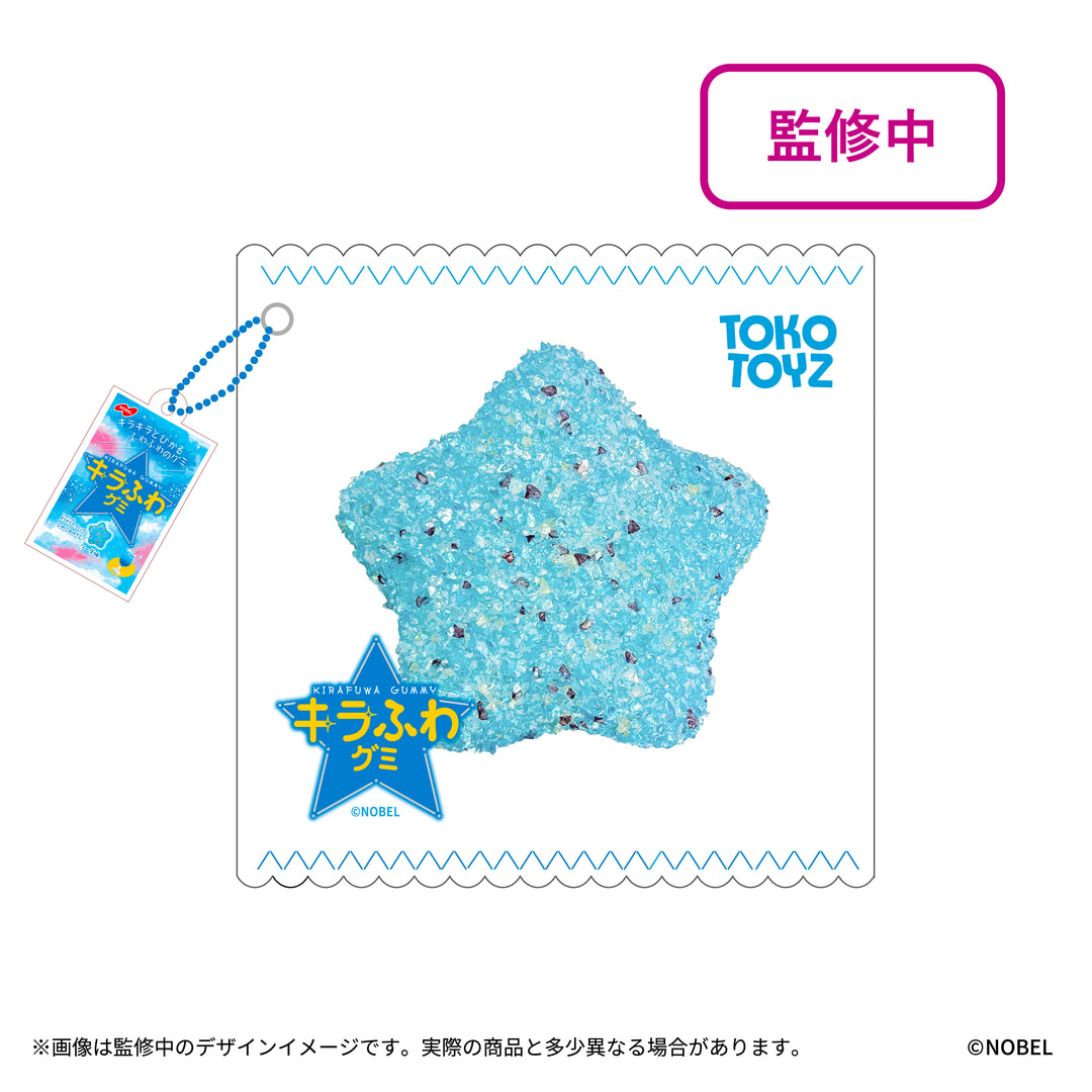 【予約品：11月下旬以降発送予定】ぷにっこ ノーベル製菓 グミシリーズ