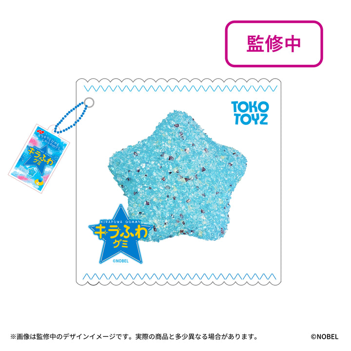 【予約品：11月下旬以降発送予定】ぷにっこ ノーベル製菓 グミシリーズ