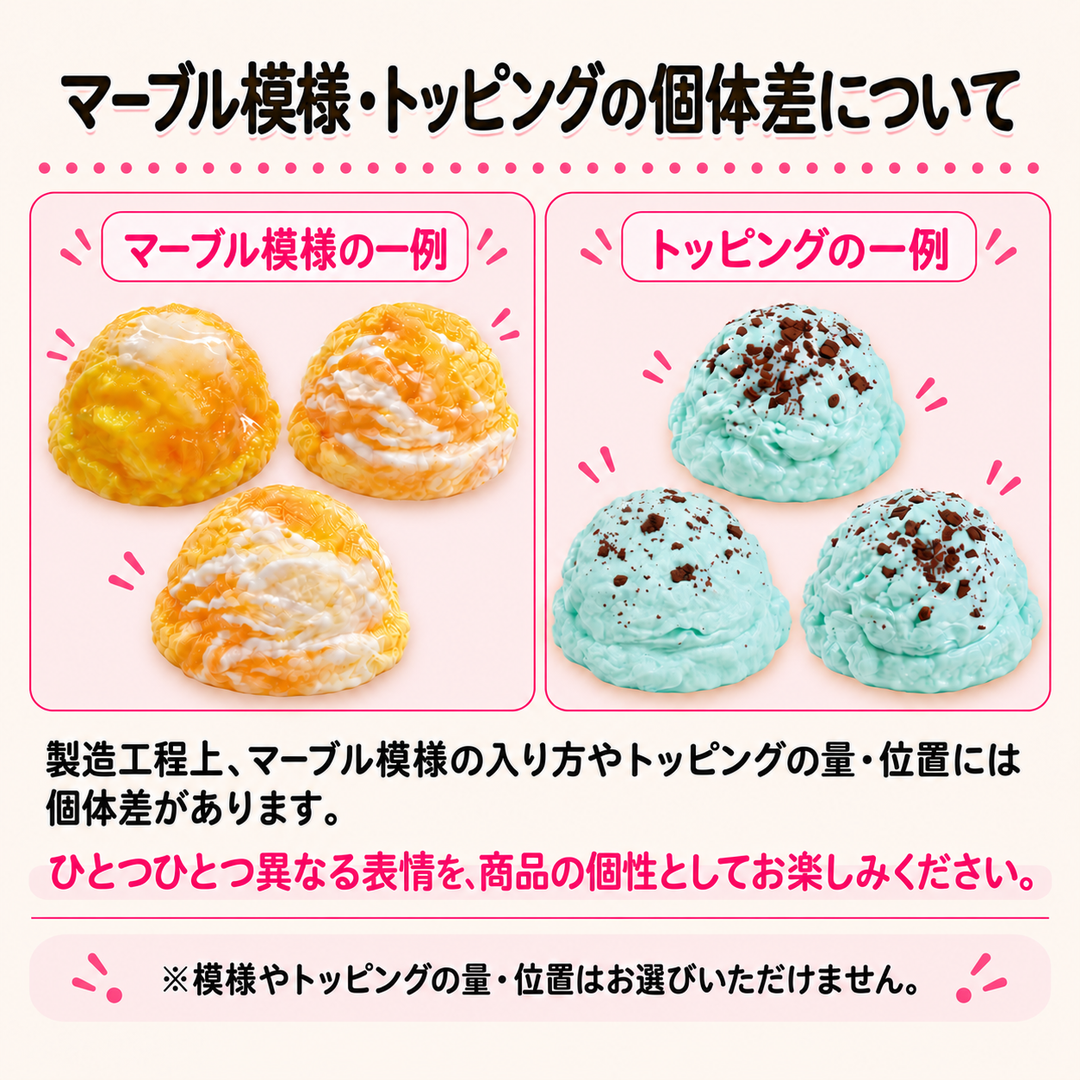 【予約品：10月中旬以降発送予定】ぷにっこ スイーツ アイスクリームシリーズ