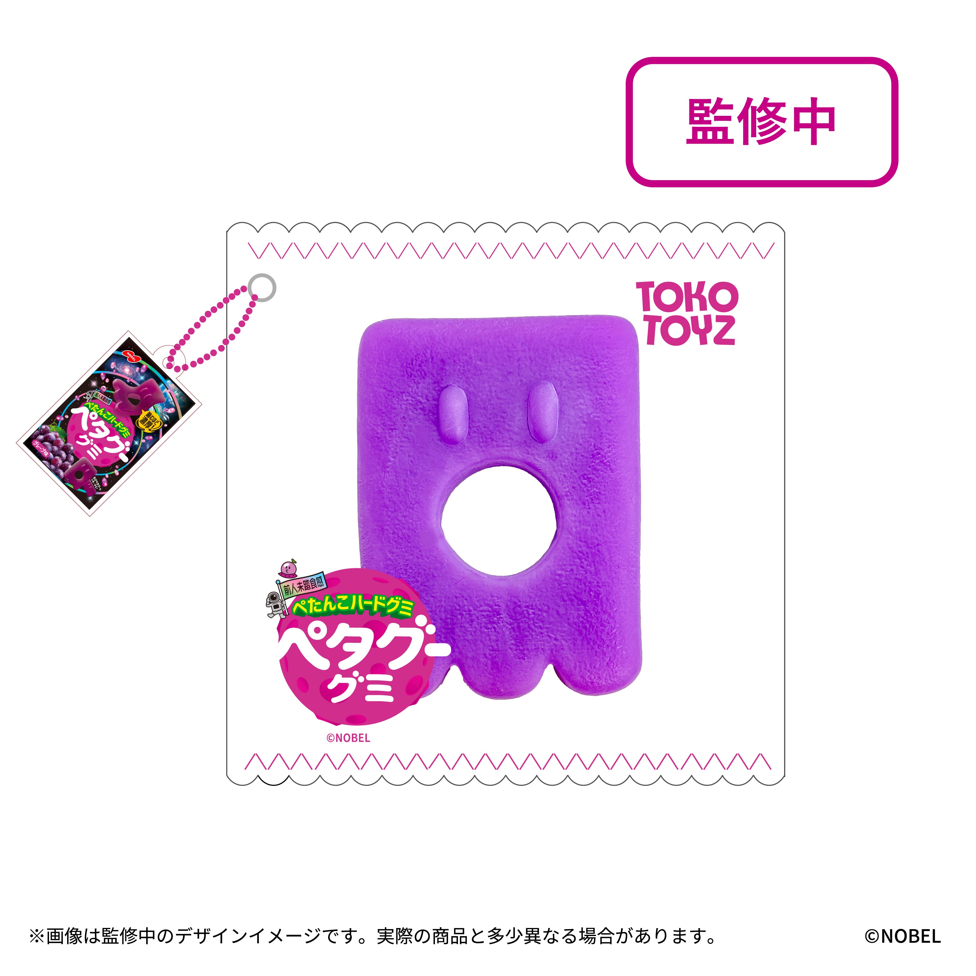 予約品：11月下旬以降発送予定】ぷにっこ ノーベル製菓 グミシリーズ
