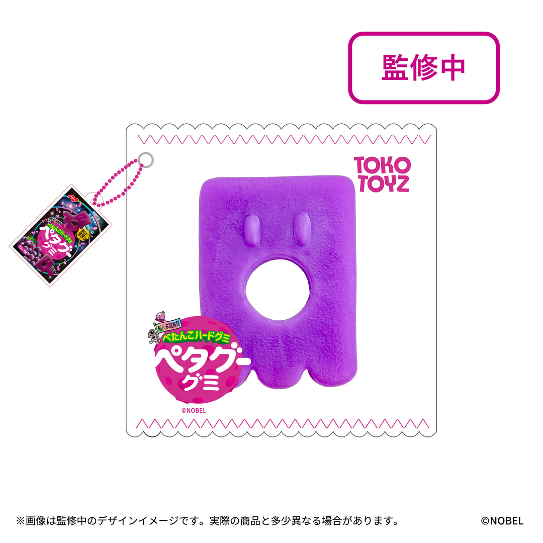 【予約品：11月下旬以降発送予定】ぷにっこ ノーベル製菓 グミシリーズ