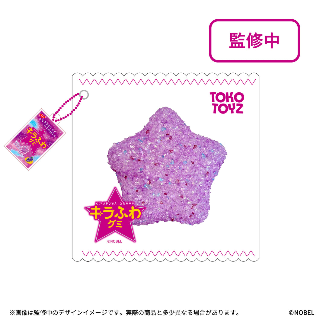 【予約品：11月下旬以降発送予定】ぷにっこ ノーベル製菓 グミシリーズ
