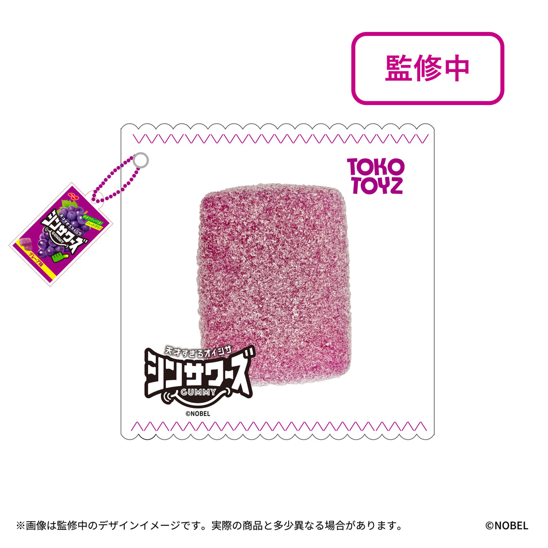 【予約品：11月下旬以降発送予定】ぷにっこ ノーベル製菓 グミシリーズ