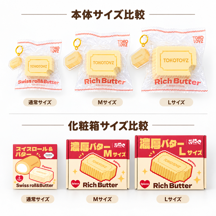 ＜10/24 10:00発売＞特大スクイーズ　スフレプレーン／濃厚バター（M／L）