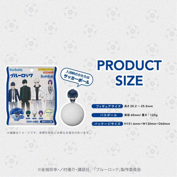 ブルーロック バスボール