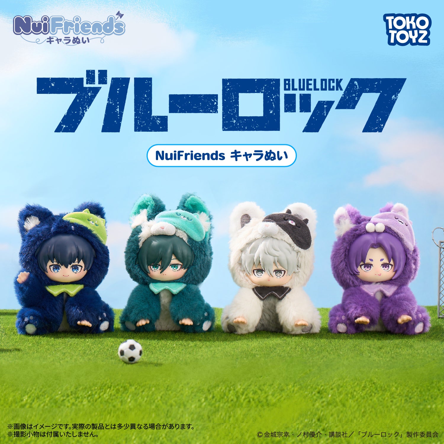 ブルーロック – Tokotoyz
