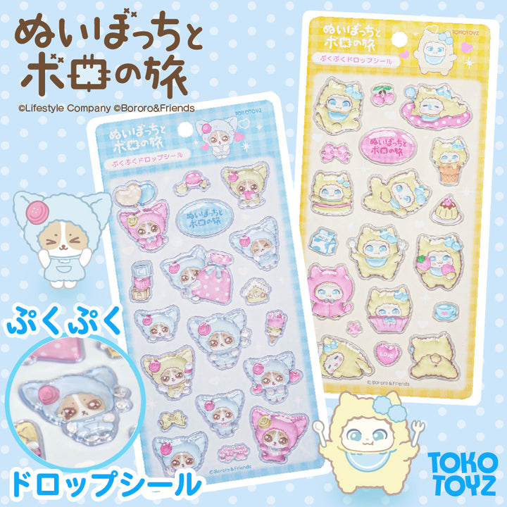 ～ぬいぼっちとボロの旅～ぷくぷくドロップシール