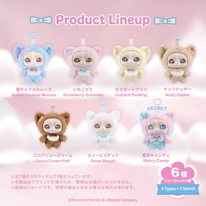 NuiFriends キャラぬい ぬいぼっちとボロの旅  ふわふわスイーツシリーズ