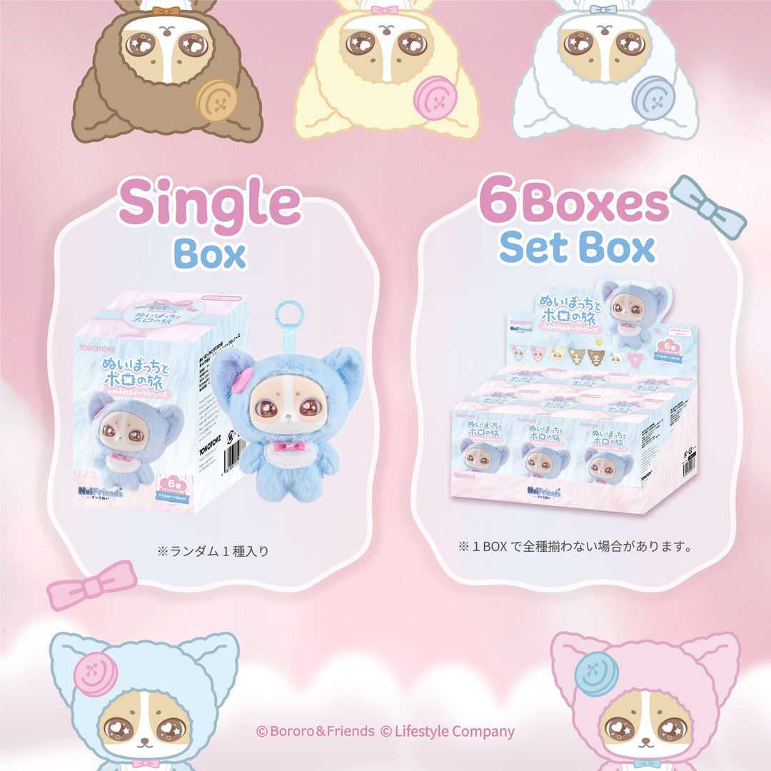 NuiFriends キャラぬい ぬいぼっちとボロの旅  ふわふわスイーツシリーズ