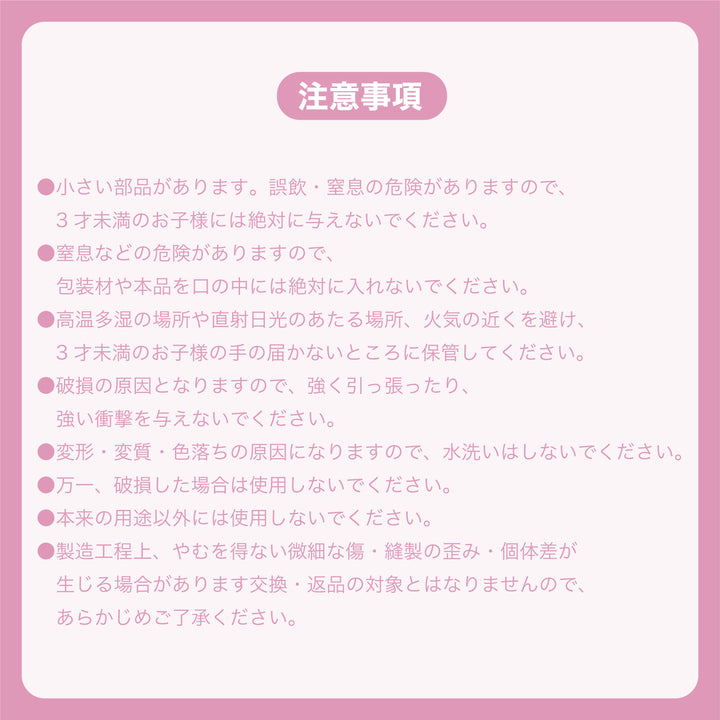 NuiFriends キャラぬい ぬいぼっちとボロの旅  ふわふわスイーツシリーズ