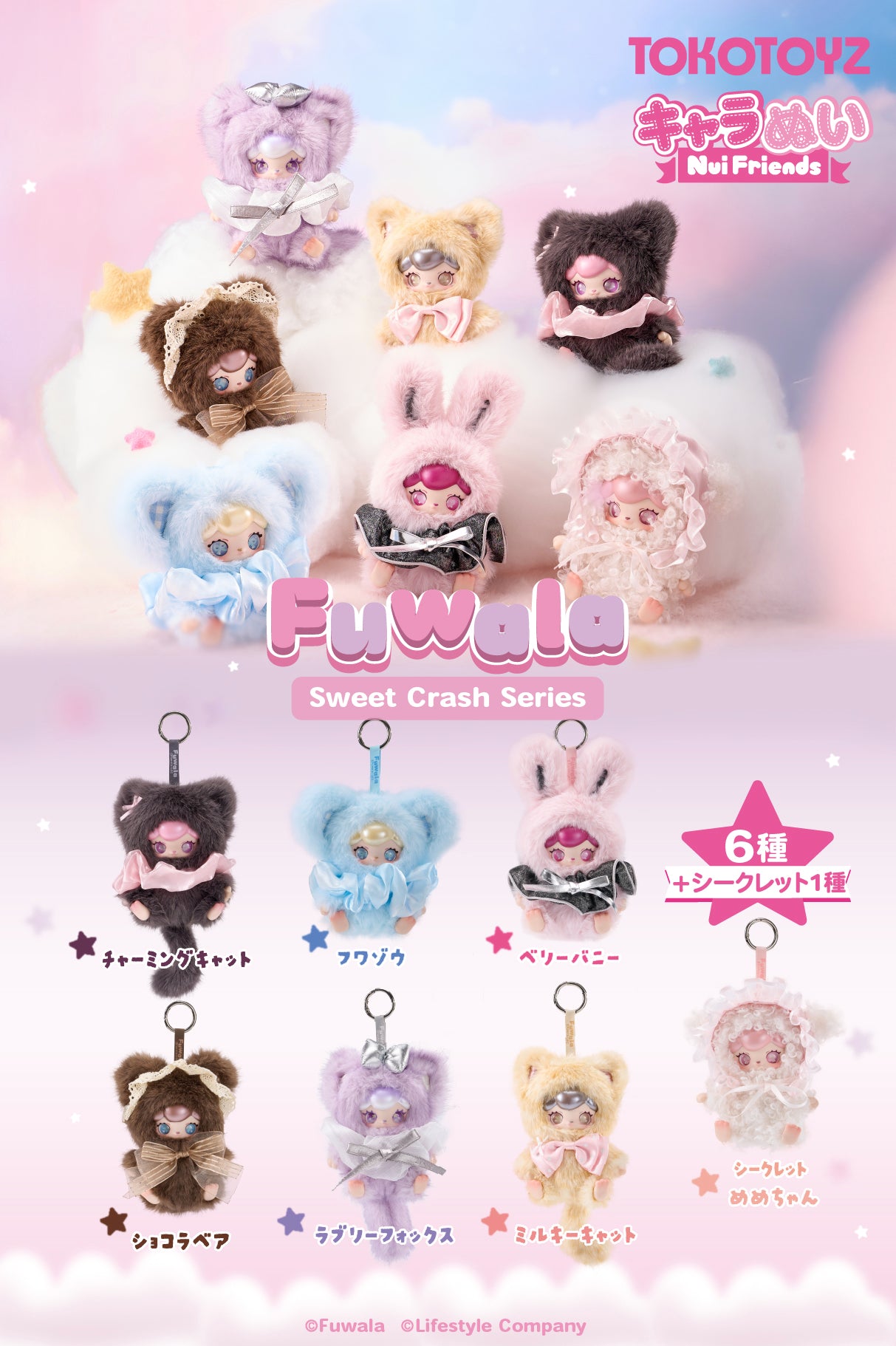 トコトイズ（TOKOTOYZ）公式オンラインストア | キャラクターグッズ