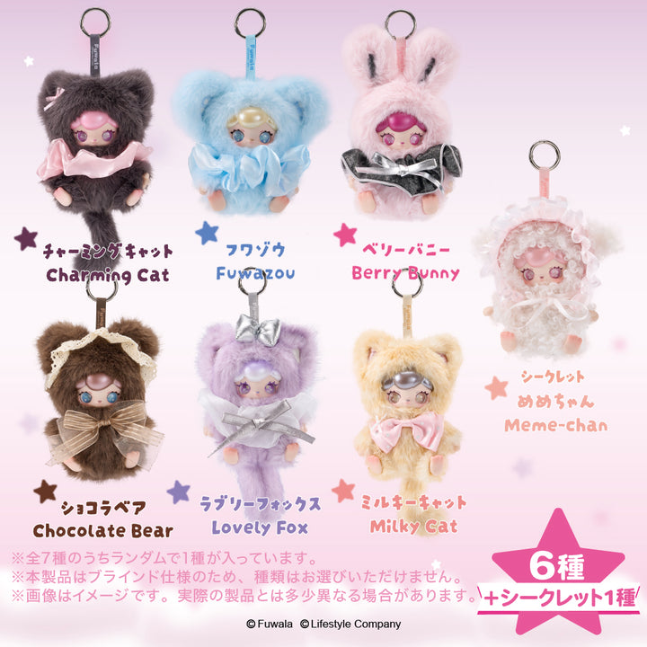 FUWALA（フワラ／キャラぬい）かばんチャームとしても可愛いぬいぐるみキーホルダーが全種類が正面を向いて写っているバナー画像