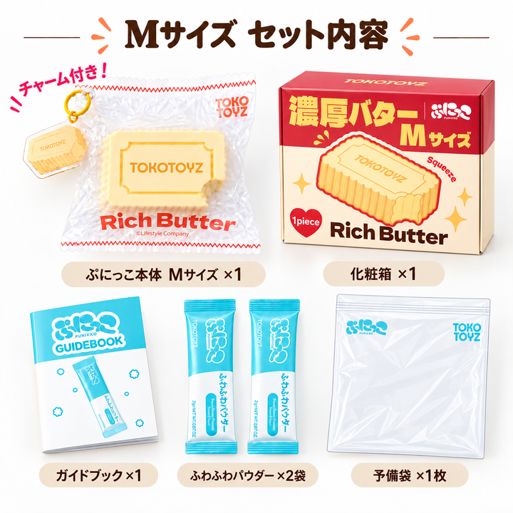 ＜10/24 10:00発売＞特大スクイーズ　スフレプレーン／濃厚バター（M／L）