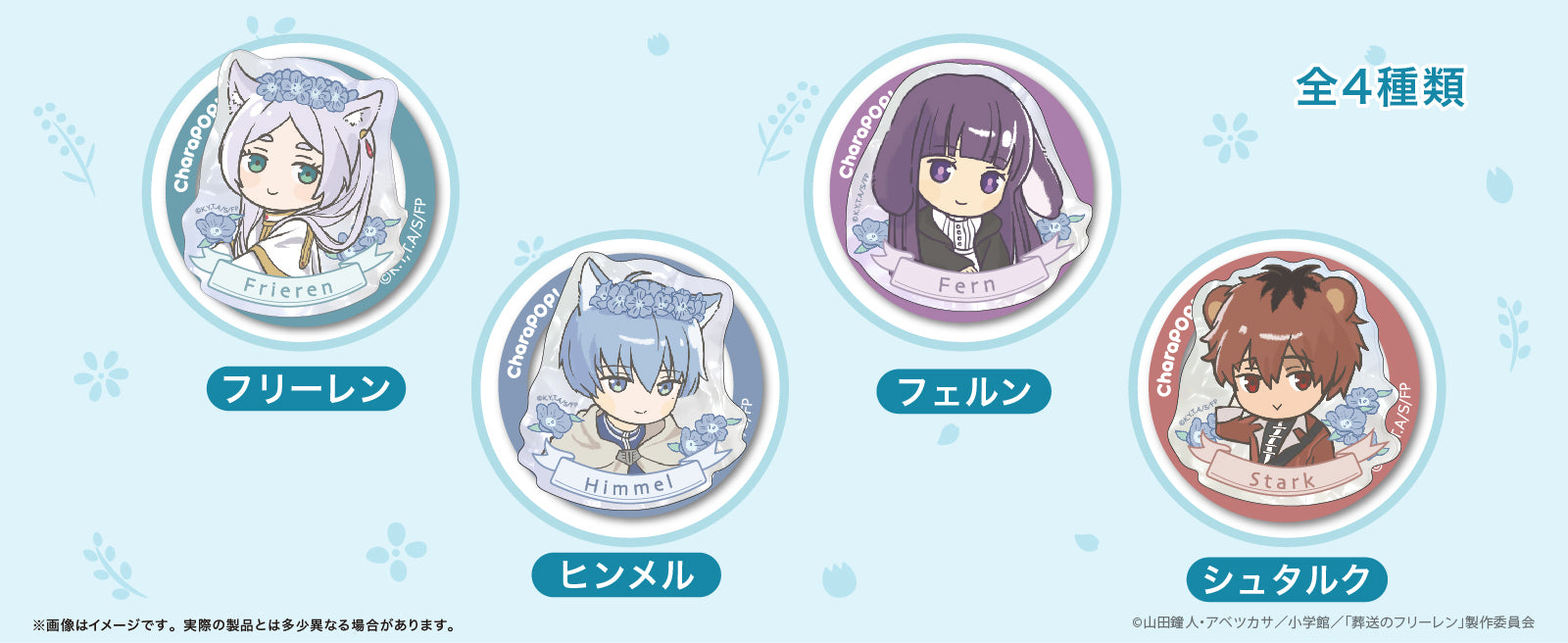 葬送のフリーレン（CharaPOP！ スマホグリップ）人気キャラクターのスマホスタンドで取り外し可能で調整可能なスマホグリップにもなるスマホアクセサリーのPC用のLP画像