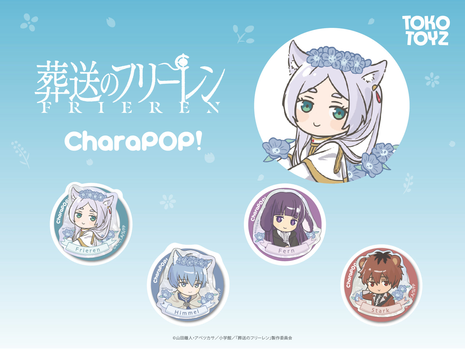 葬送のフリーレン（CharaPOP！ スマホグリップ）人気キャラクターのスマホスタンドで取り外し可能で調整可能なスマホグリップにもなるスマホアクセサリーの全種類写ったキービジュアル画像
