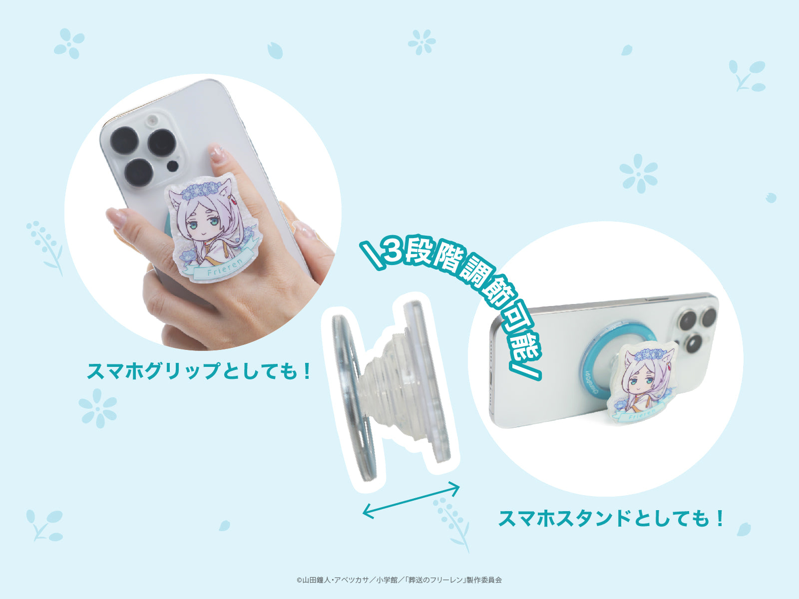 葬送のフリーレン（CharaPOP！ スマホグリップ）人気キャラクターのスマホスタンドで取り外し可能で調整可能なスマホグリップにもなるスマホアクセサリーのSP用のLP画像