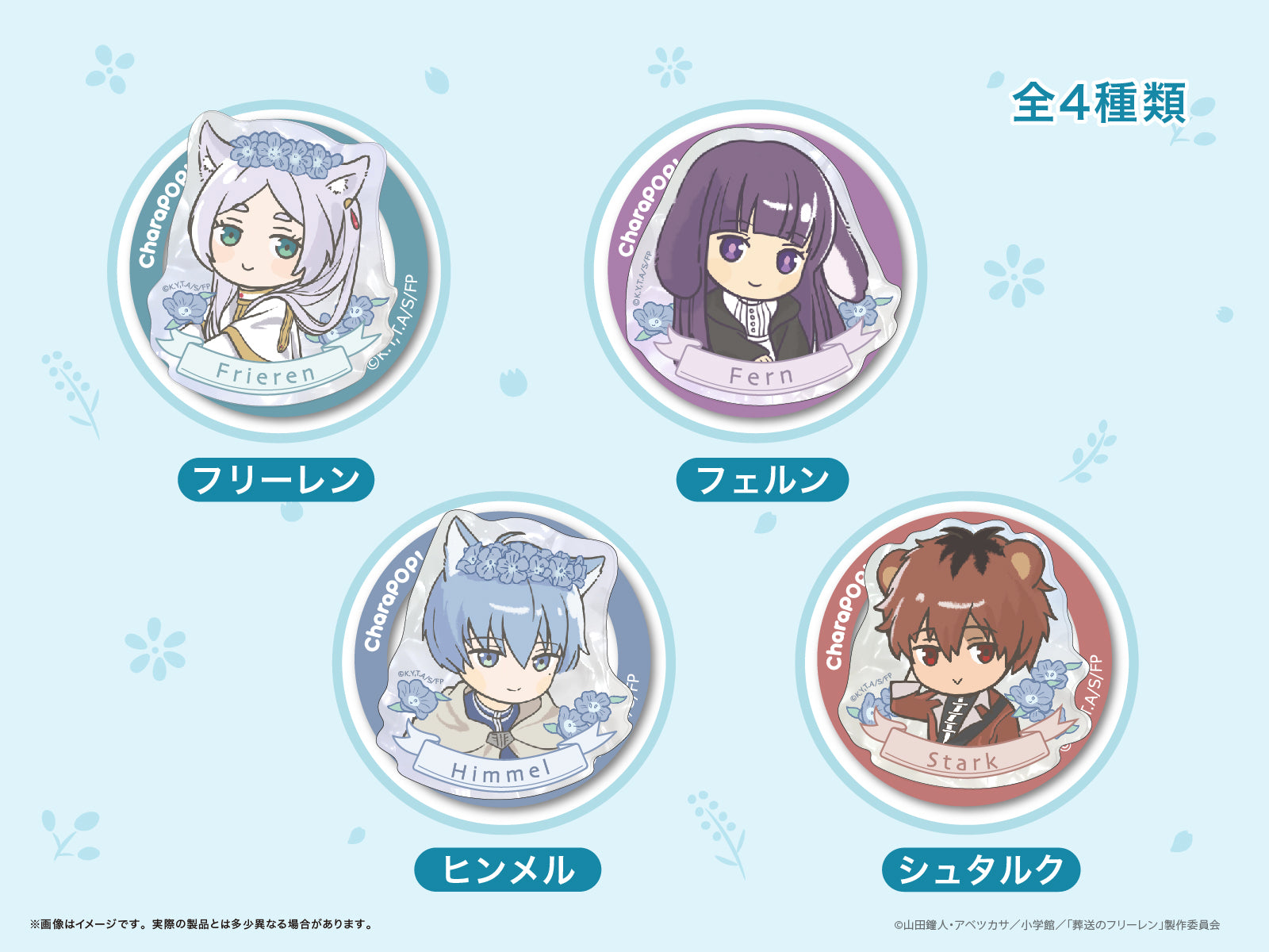 葬送のフリーレン（CharaPOP！ スマホグリップ）人気キャラクターのスマホスタンドで取り外し可能で調整可能なスマホグリップにもなるスマホアクセサリーの全種類写ったSP用のLP画像