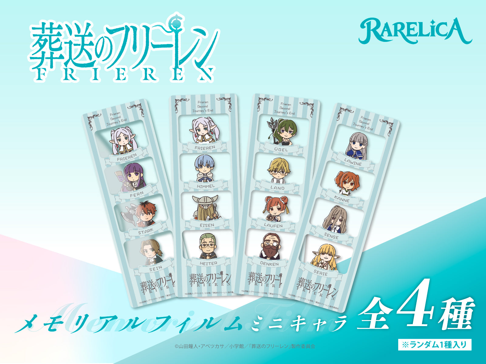 RARELICA 葬送のフリーレン メモリアルフィルム(ミニキャラ) – Tokotoyz