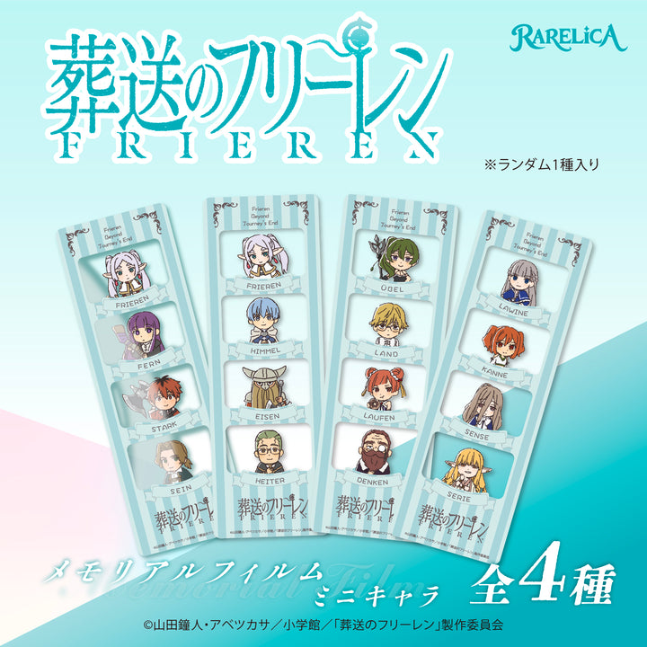 RARELICA 葬送のフリーレン メモリアルフィルム(ミニキャラ)