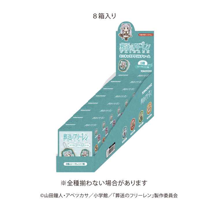 【予約品：10月上旬以降発送予定】葬送のフリーレン ミニキャラアクリルチャーム