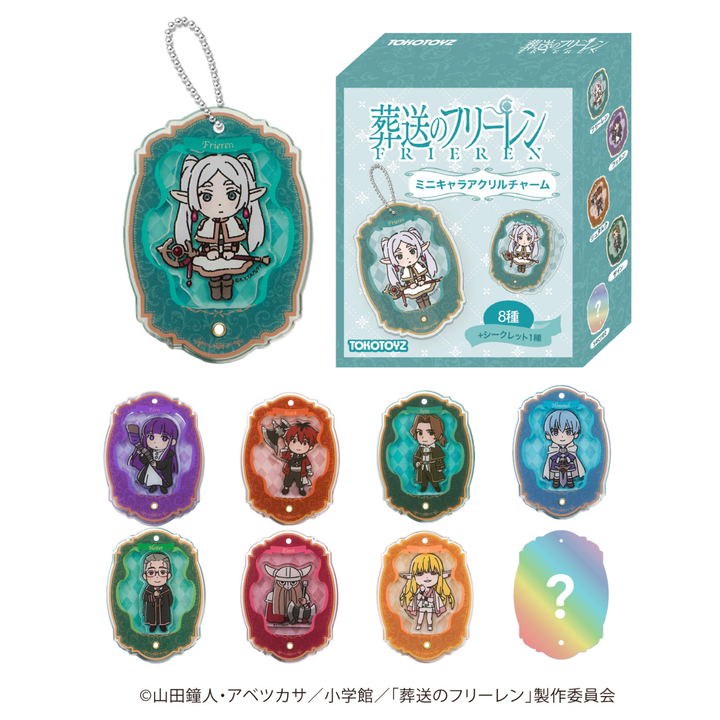 【予約品：10月上旬以降発送予定】葬送のフリーレン ミニキャラアクリルチャーム