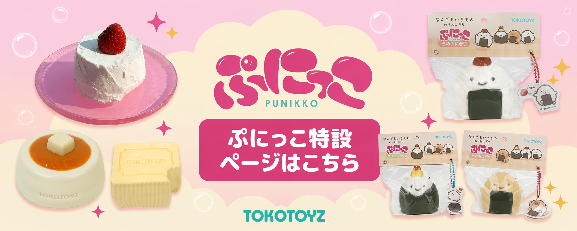 ぷにっこ 唐揚げ犬?(ぴんくりぼん/赤りぼん) – Tokotoyz ぷにっこ 唐揚げ犬?(ぴんくりぼん/赤りぼん) – Tokotoyz