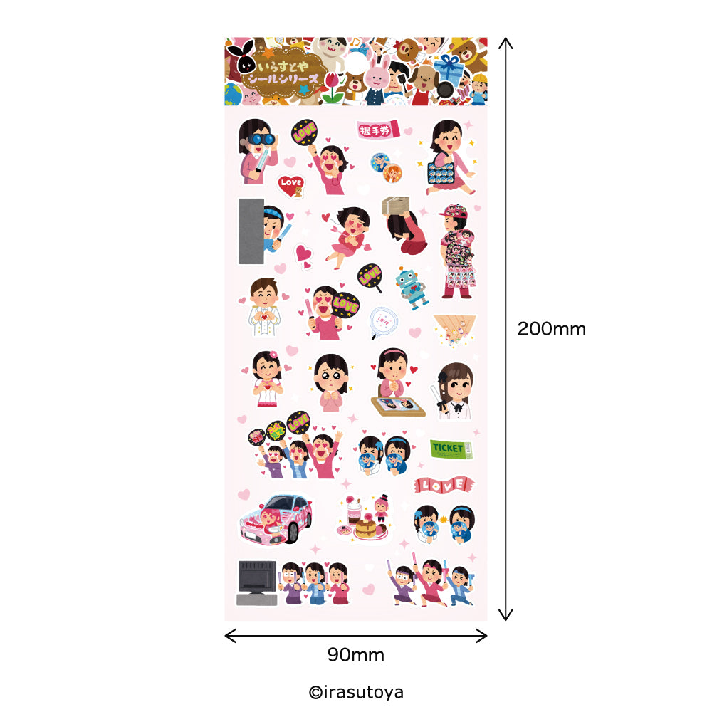 いらすとや（シールシリーズ）人気のシール交換にもピッタリなかわいさもありつつ推し活ライフを再現したシールがうつっている白抜き画像