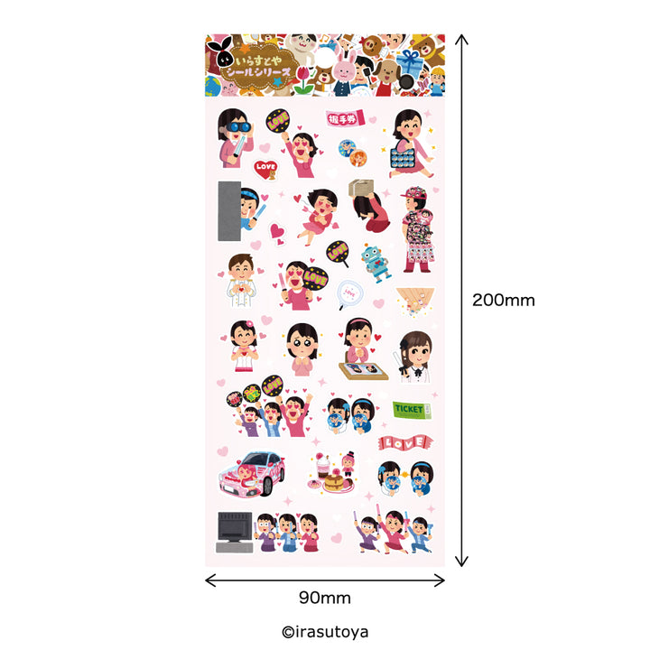 いらすとや（シールシリーズ）人気のシール交換にもピッタリなかわいさもありつつ推し活ライフを再現したシールがうつっている白抜き画像