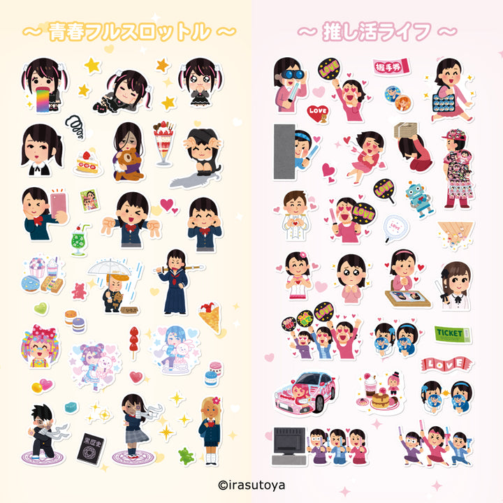 いらすとやシールシリーズ