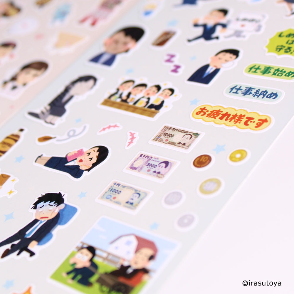 いらすとやシールシリーズ